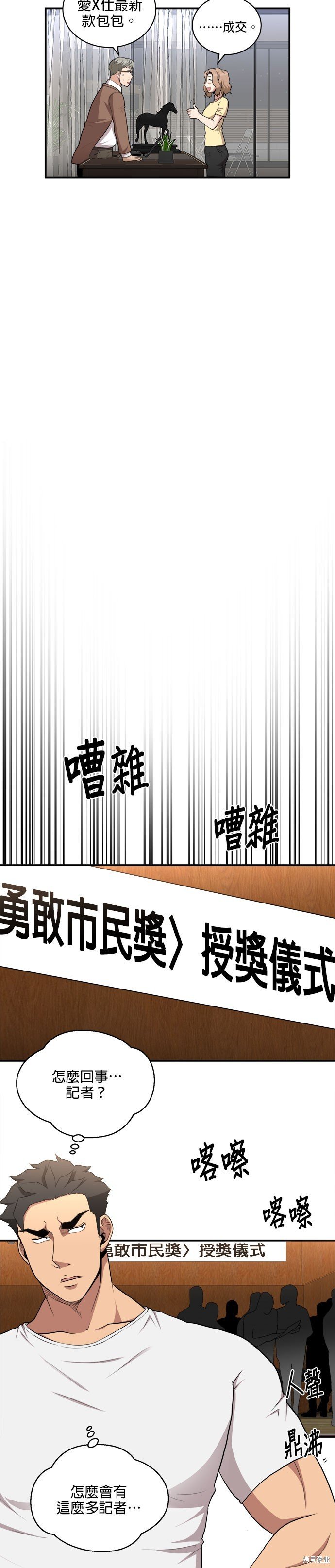 第86话