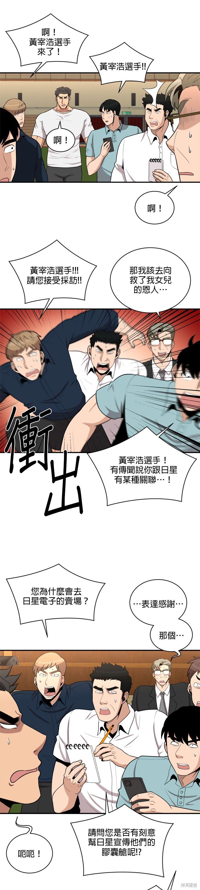 第86话