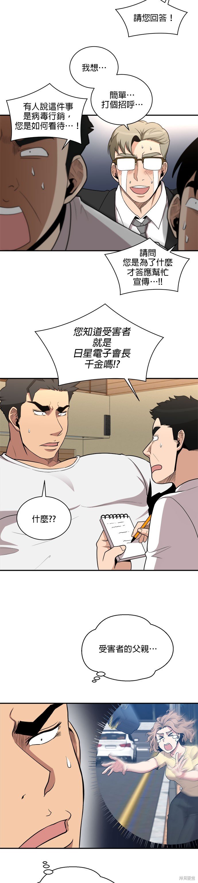 第86话