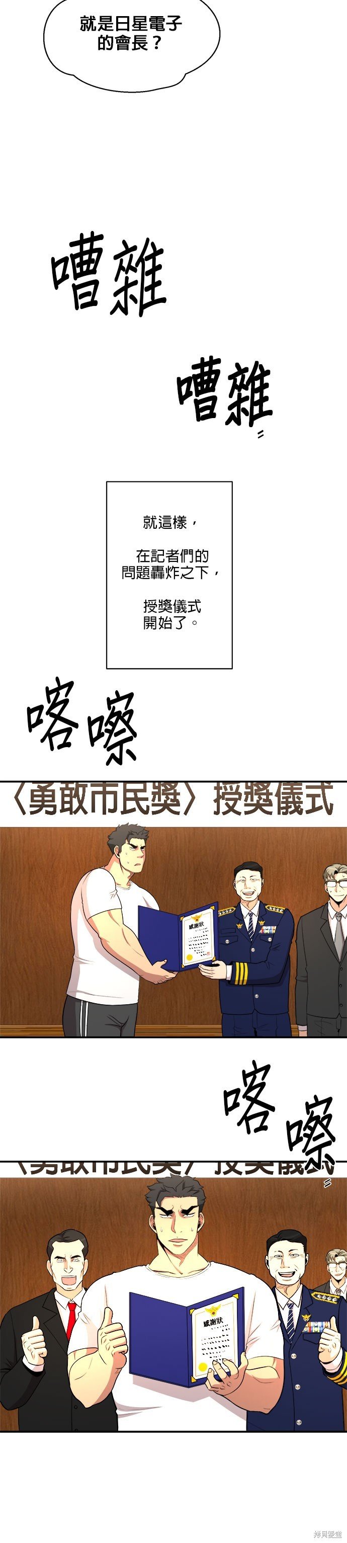 第86话