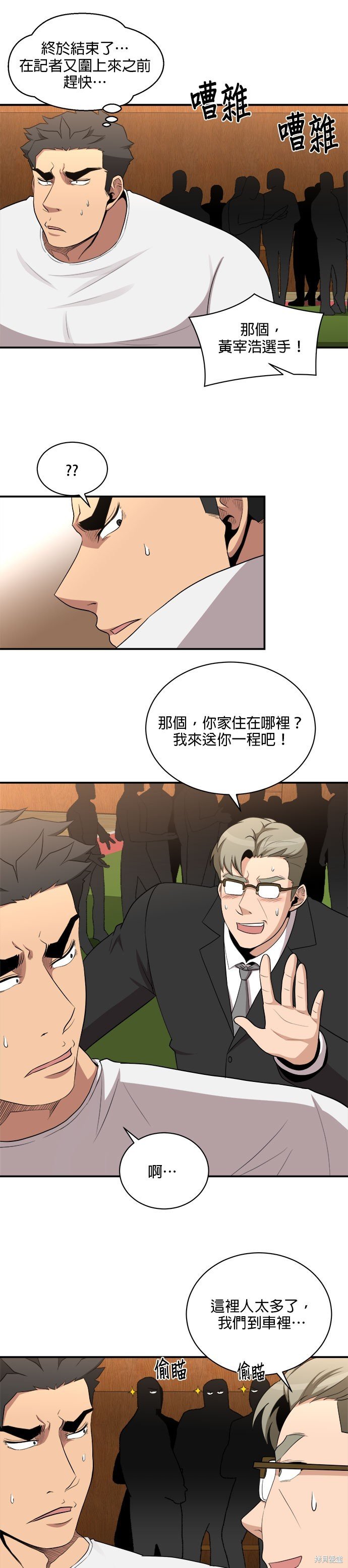 第86话