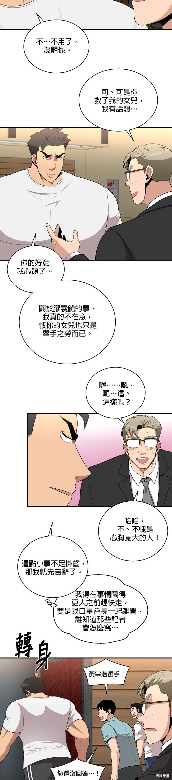 第86话