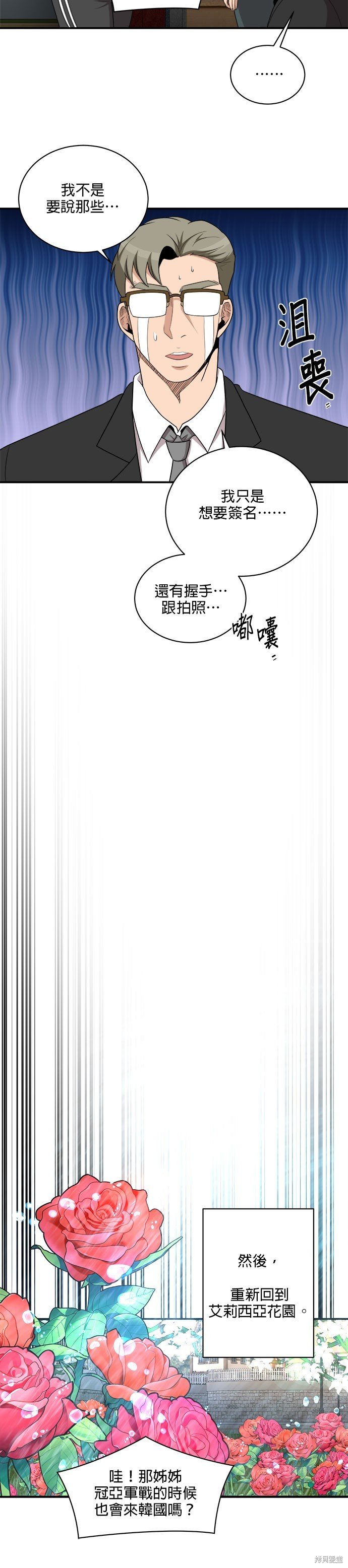 第86话