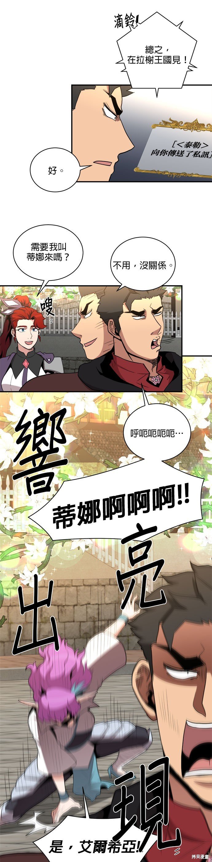 第86话