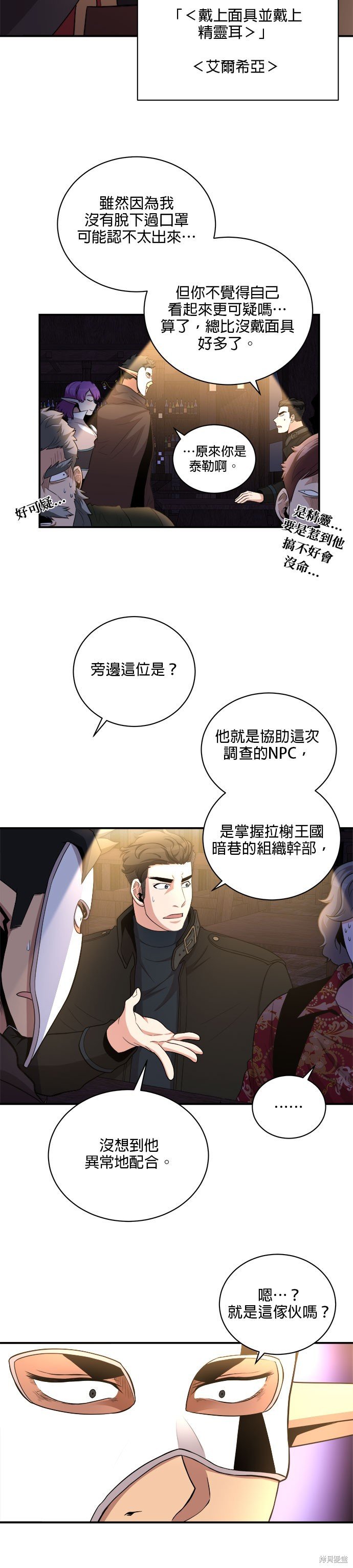 第87话