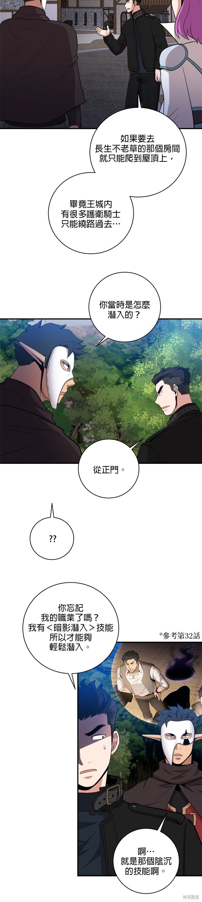 第87话