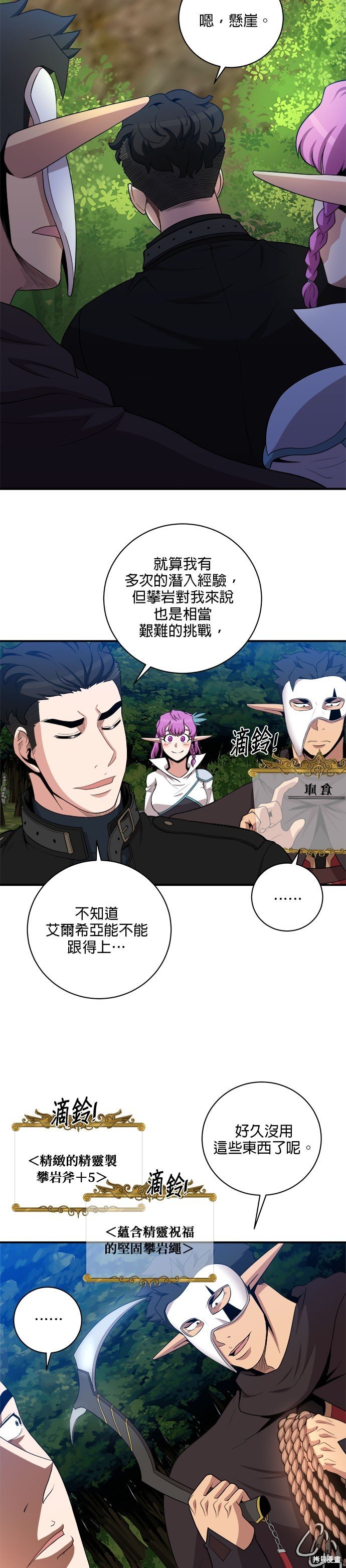 第87话