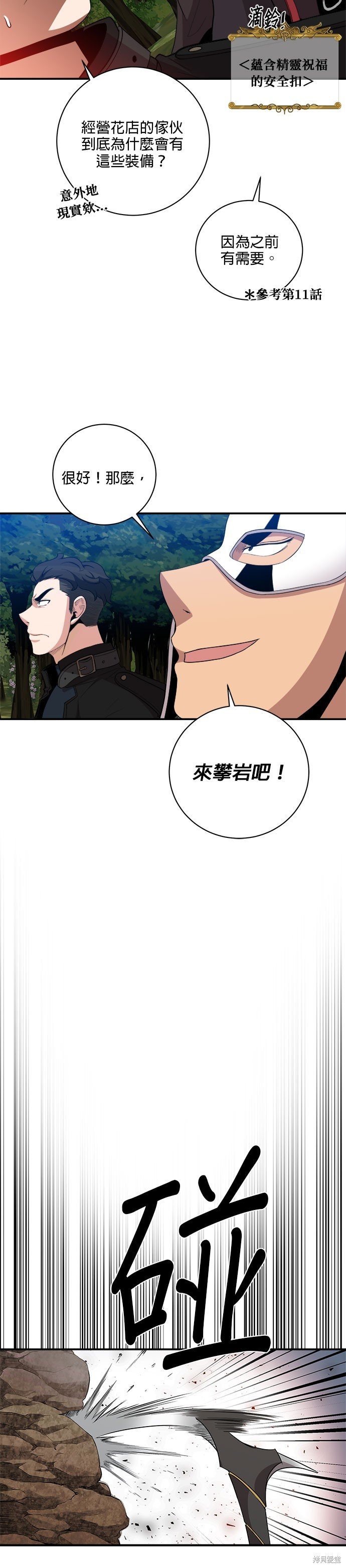第87话