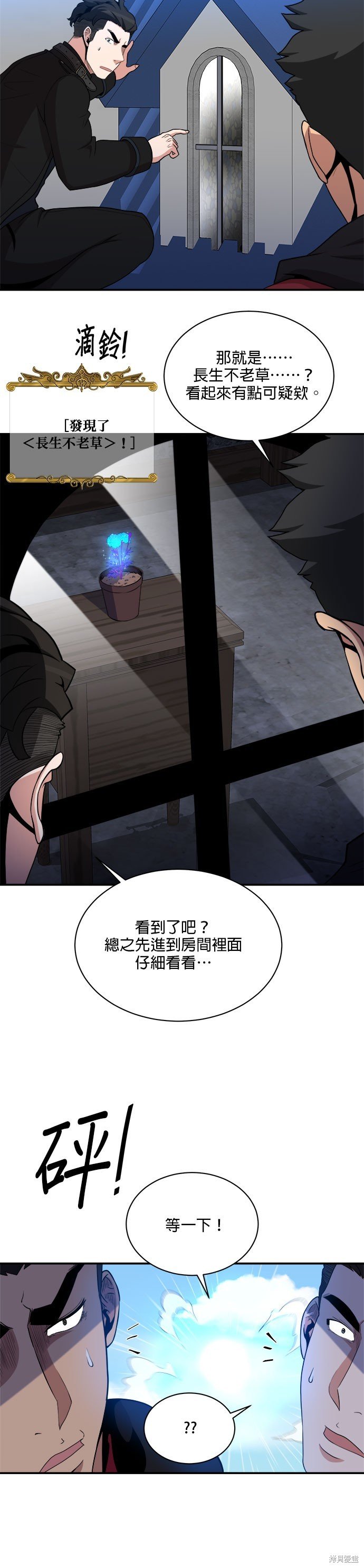 第87话