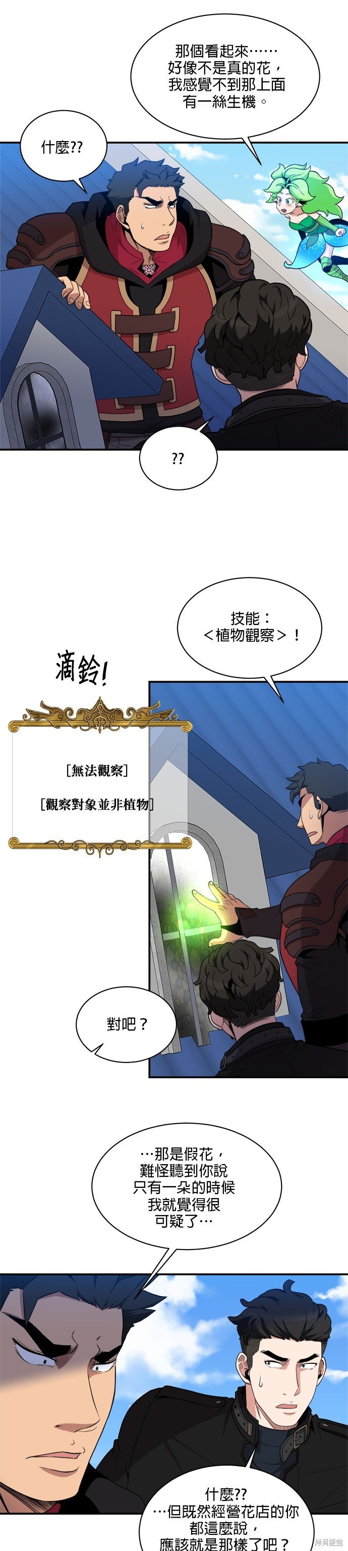 第87话