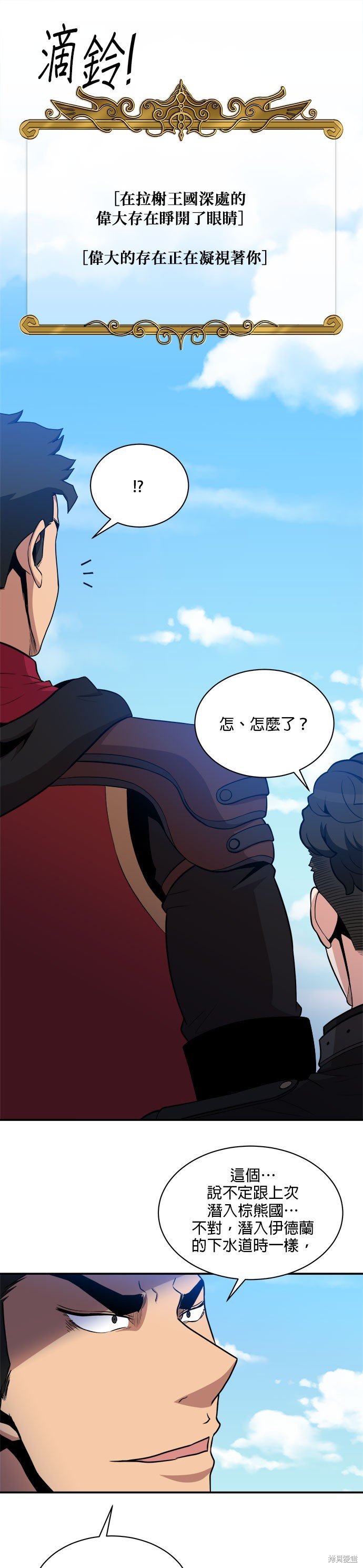 第87话