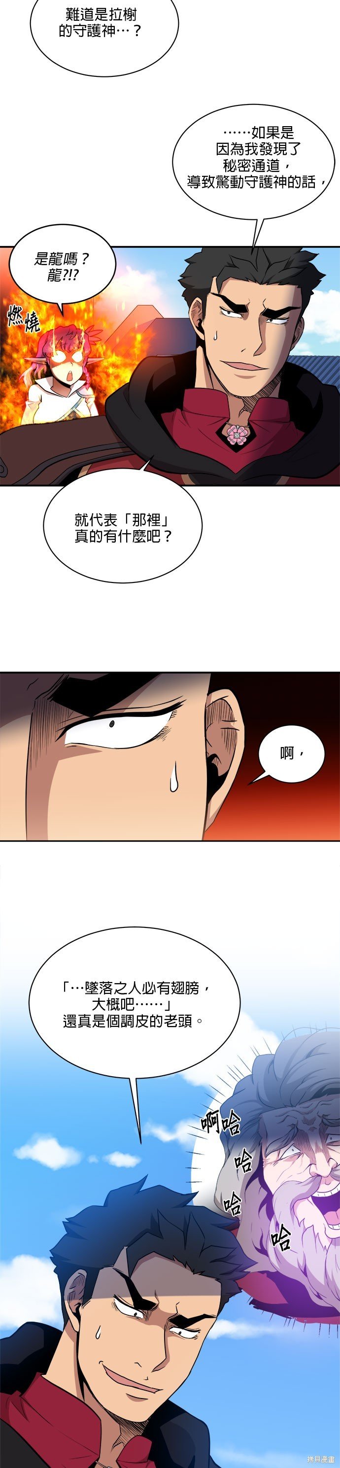 第87话