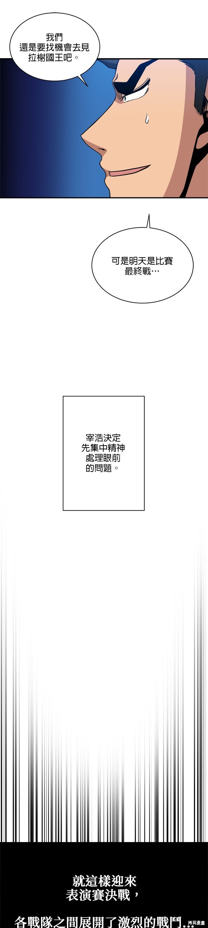 第88话