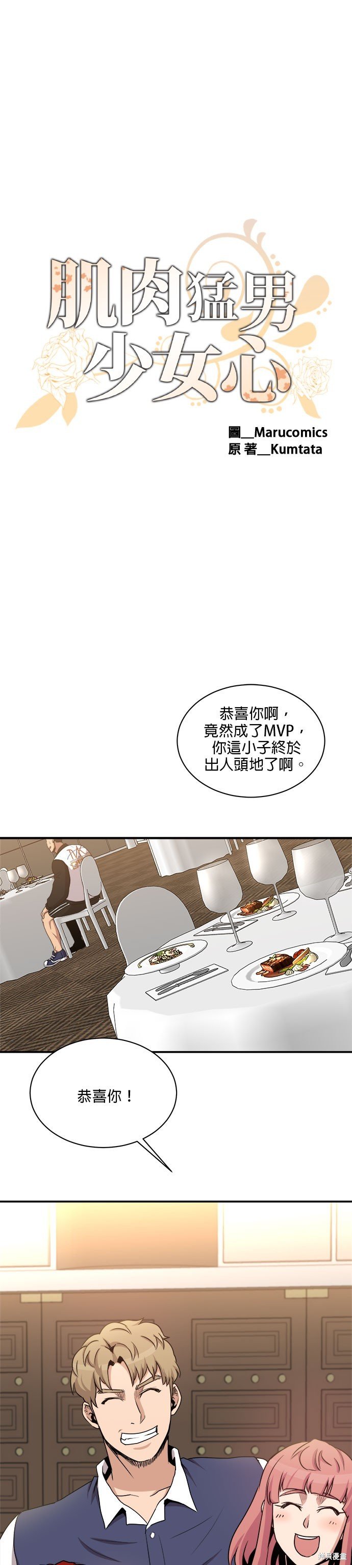第88话