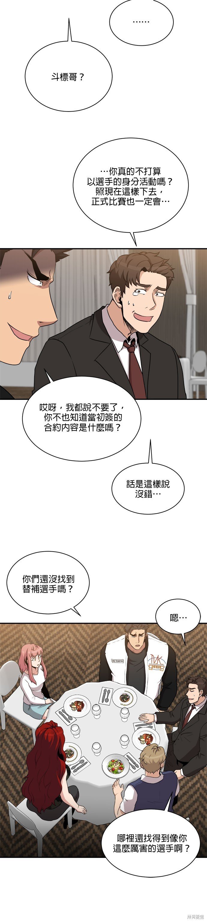 第88话