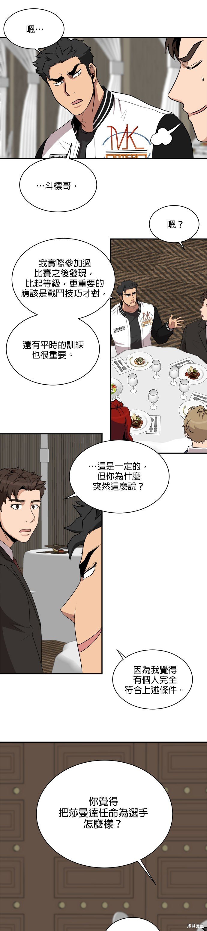 第88话