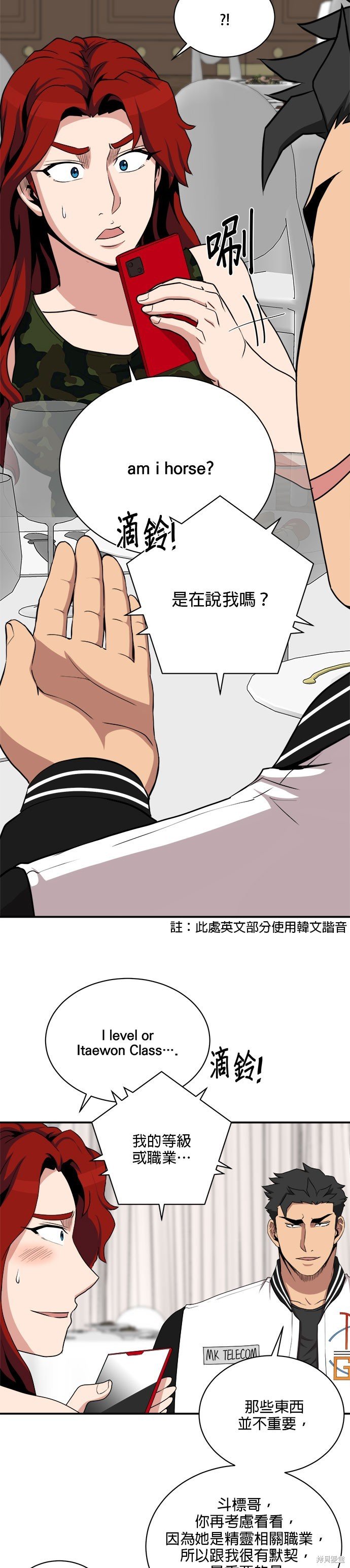第88话