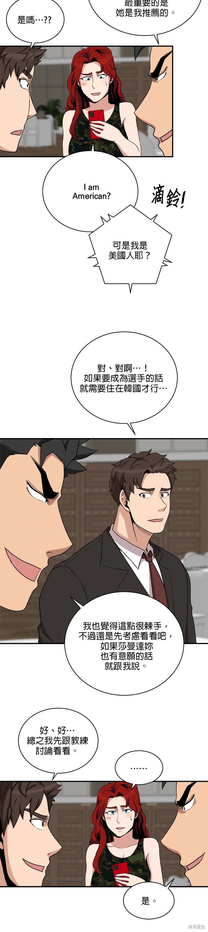 第88话