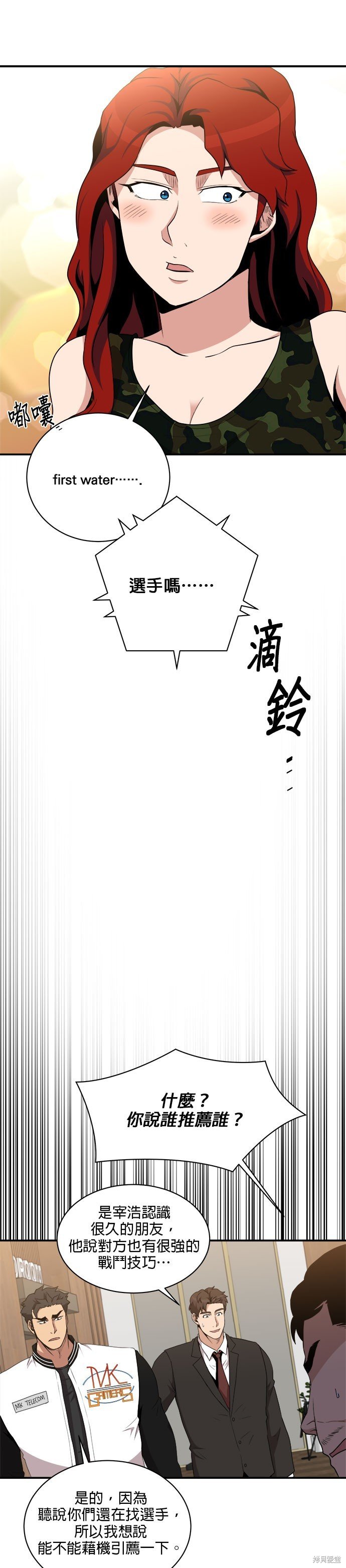 第88话