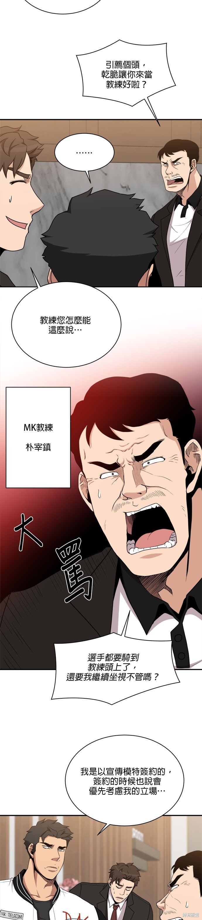 第88话