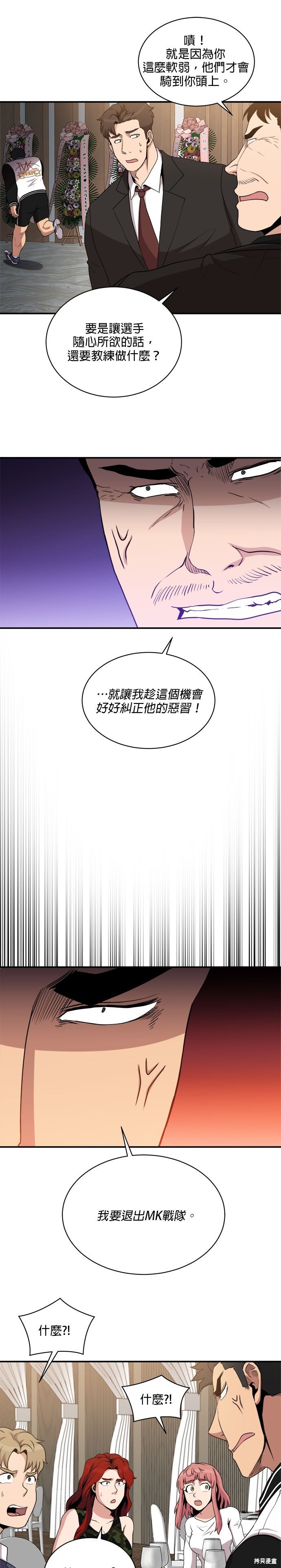 第88话