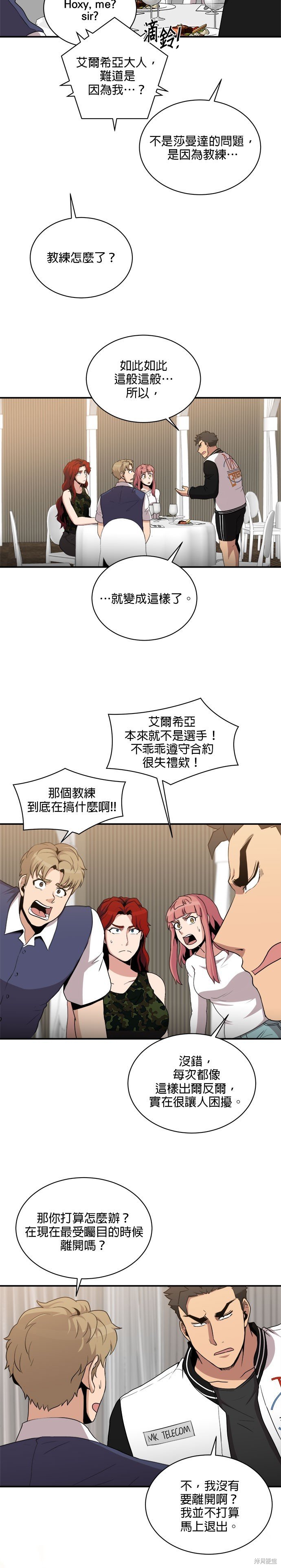 第88话