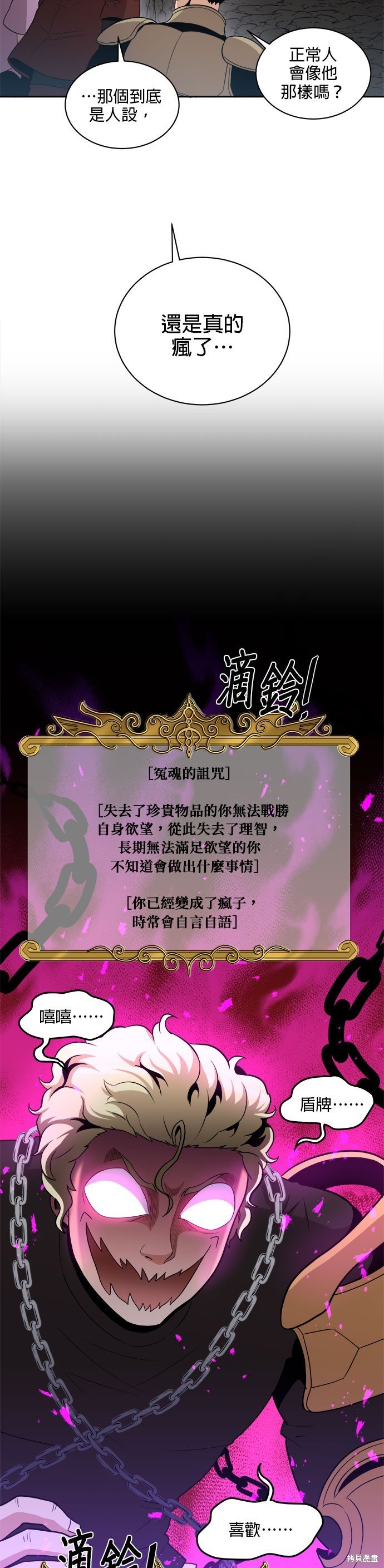 第89话