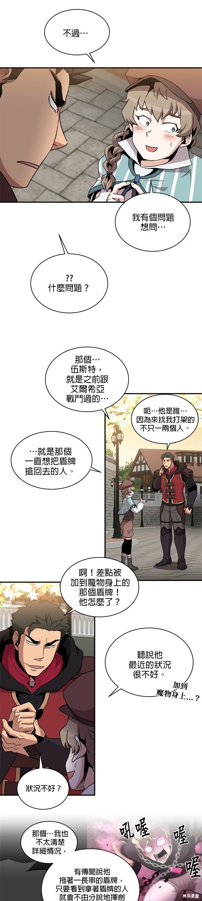 第89话