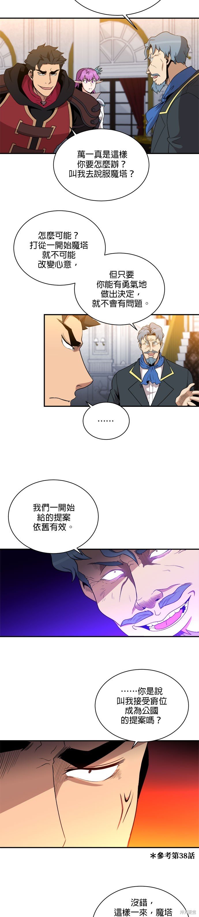 第90话
