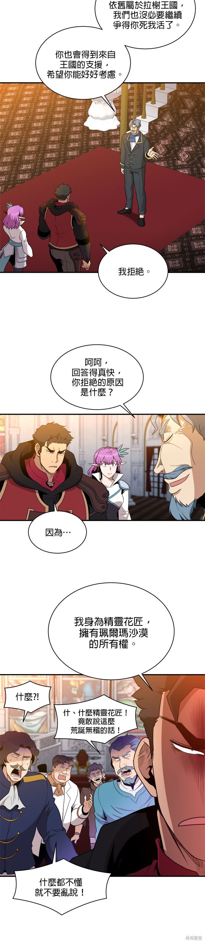 第90话