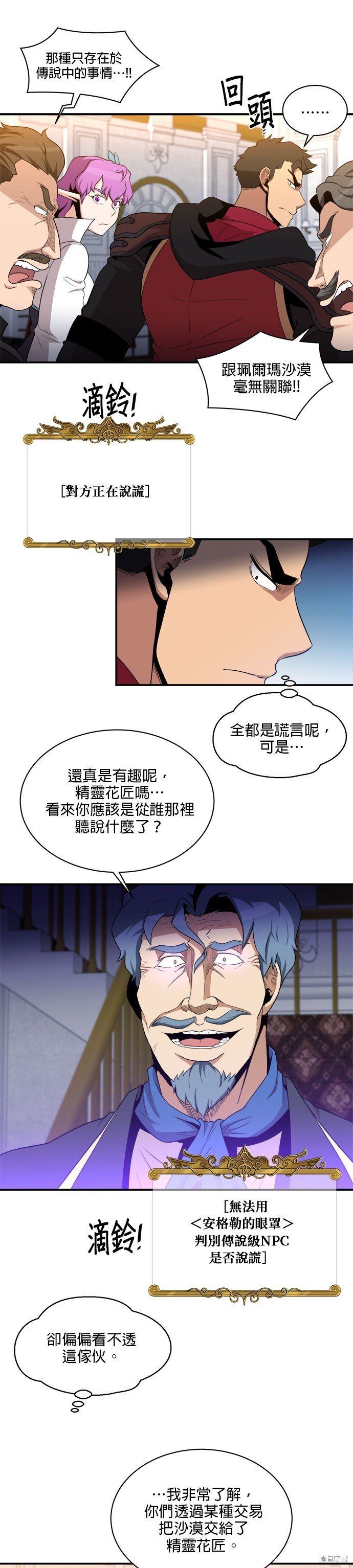 第90话
