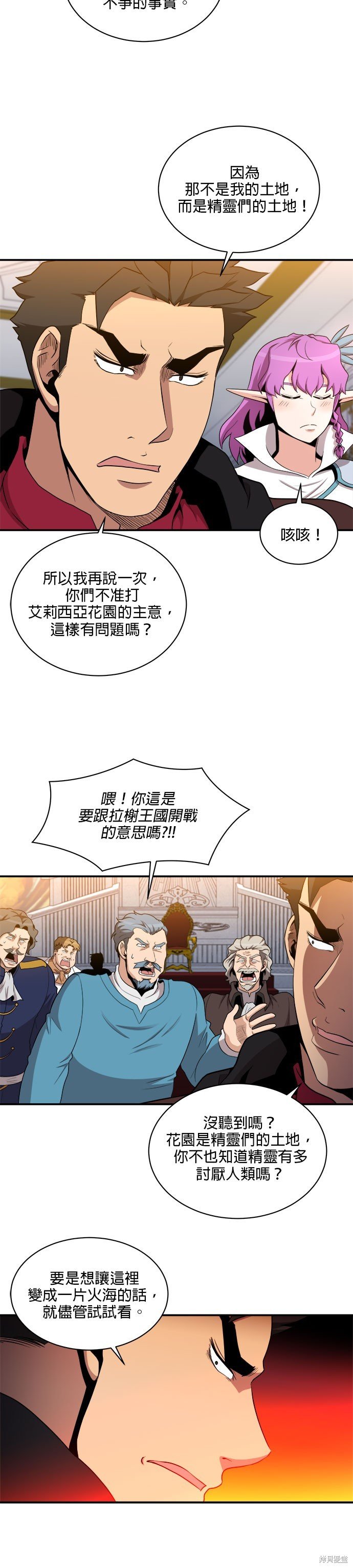 第90话