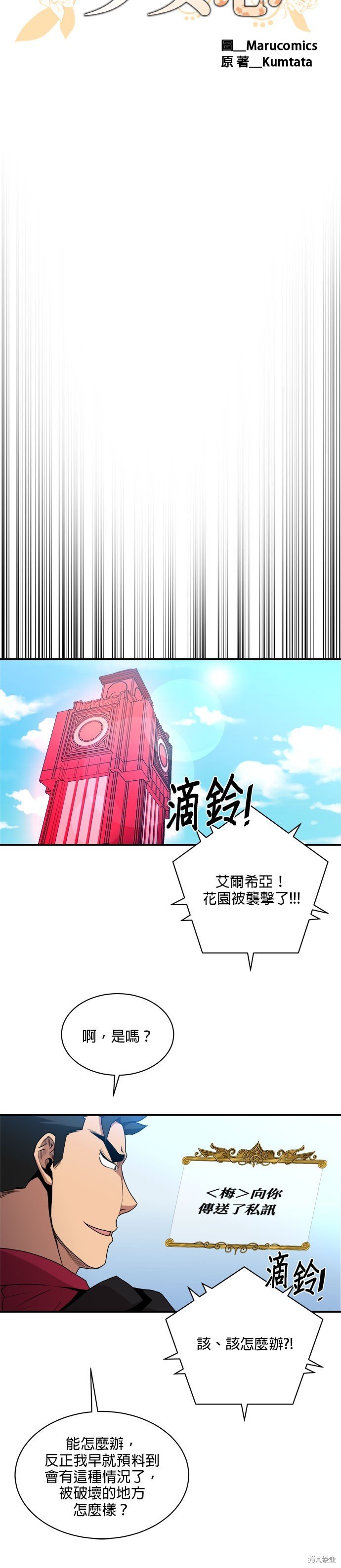 第90话