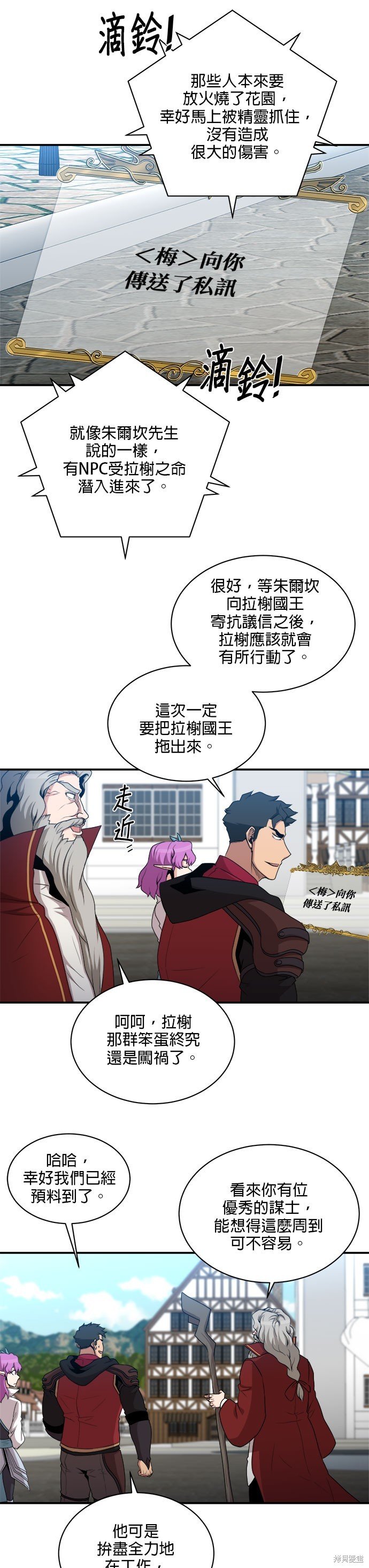 第90话