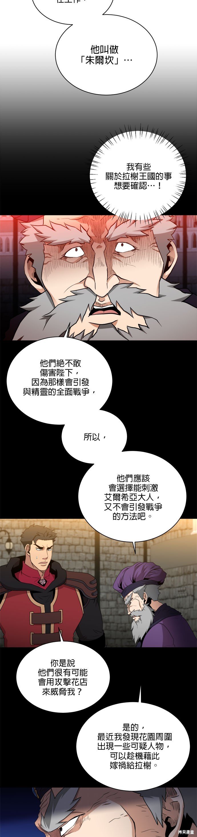 第90话
