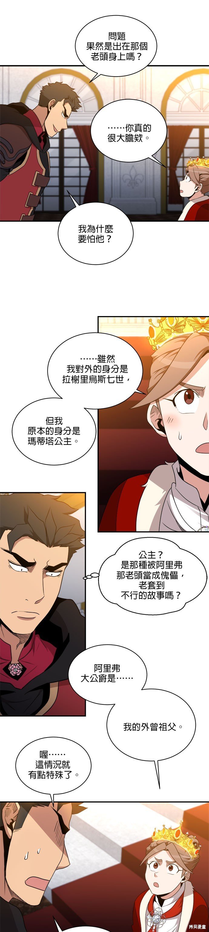 第90话