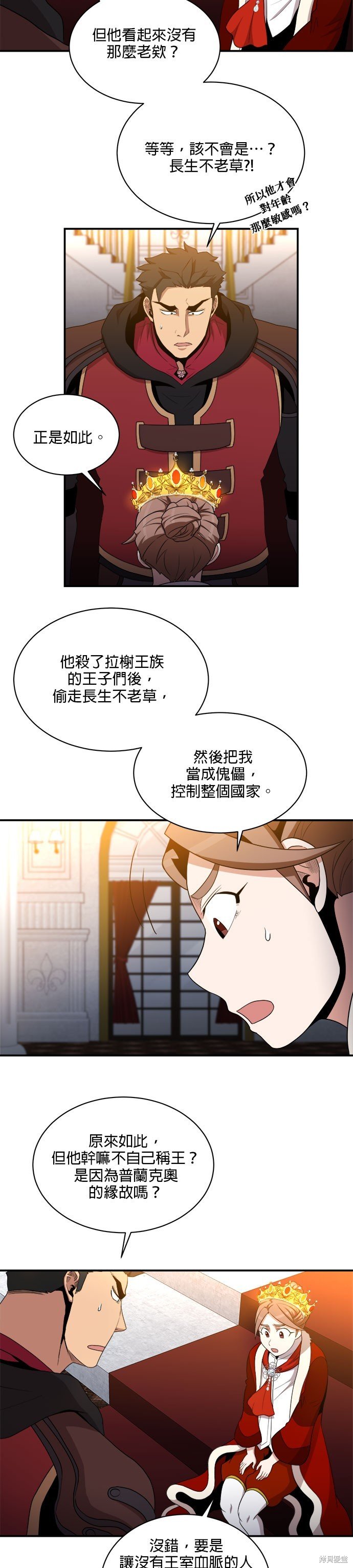 第90话