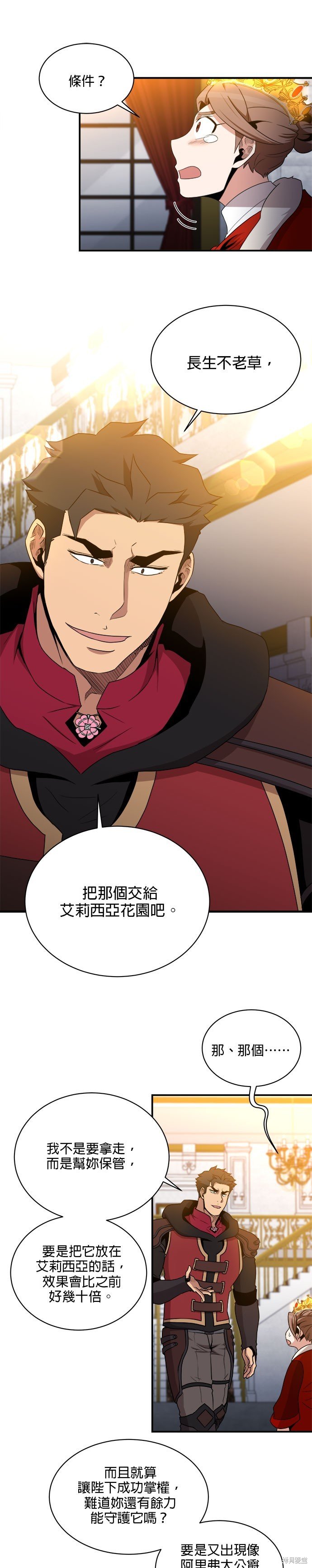 第90话