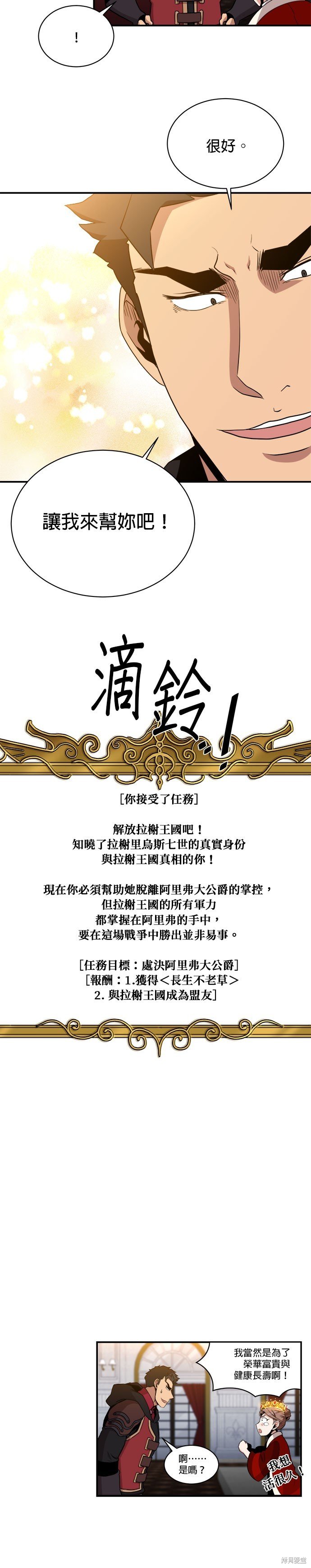 第90话