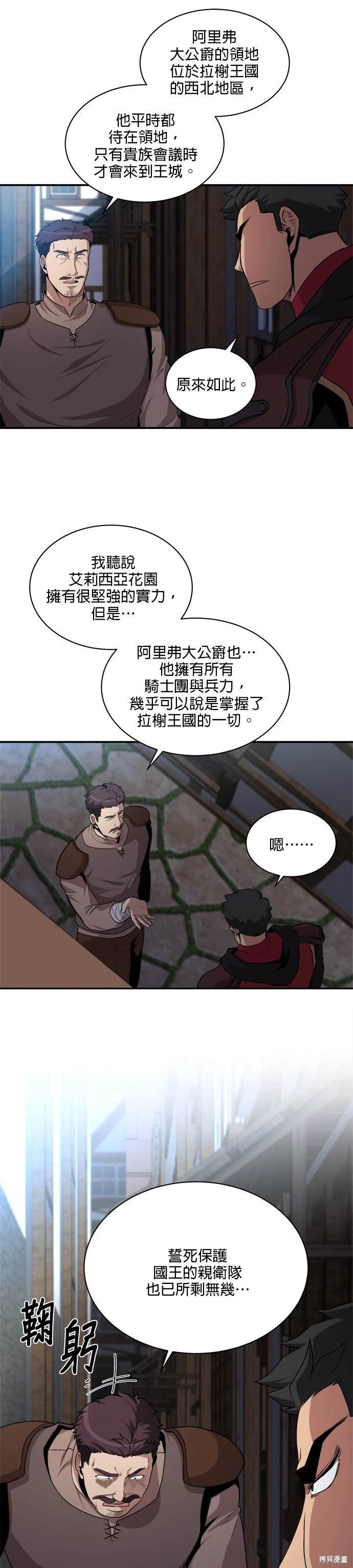 第91话