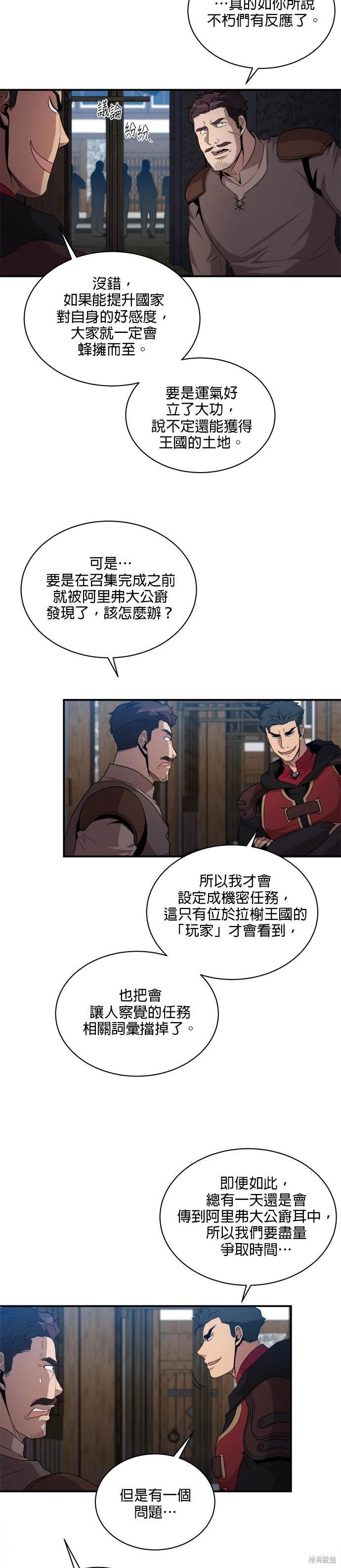 第91话