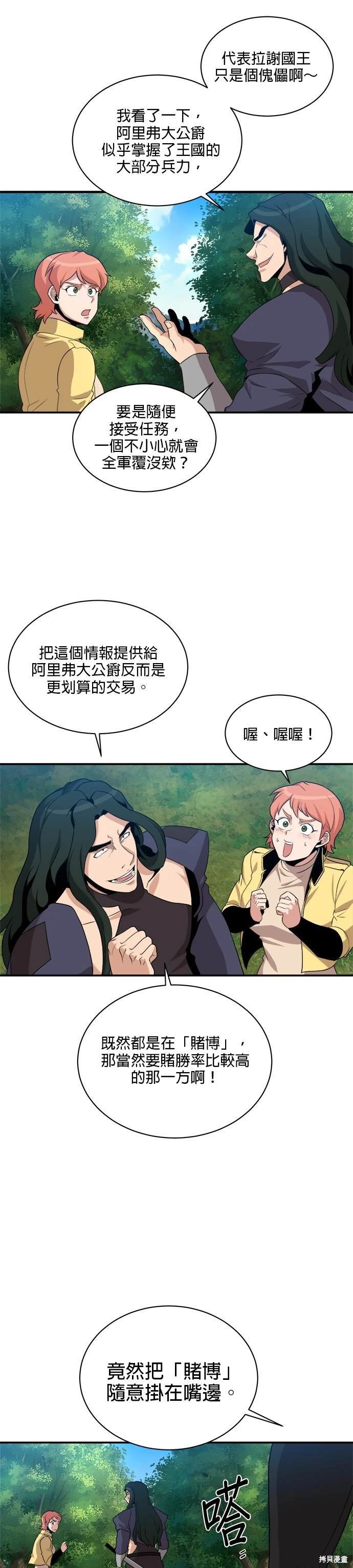 第91话