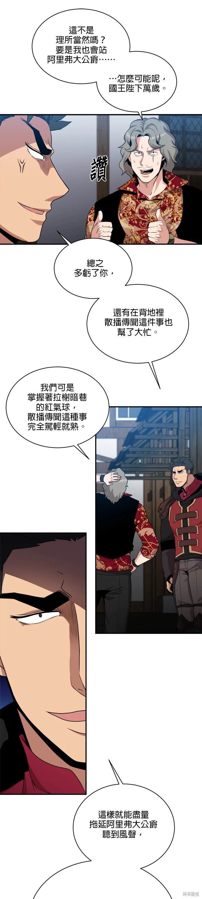 第91话