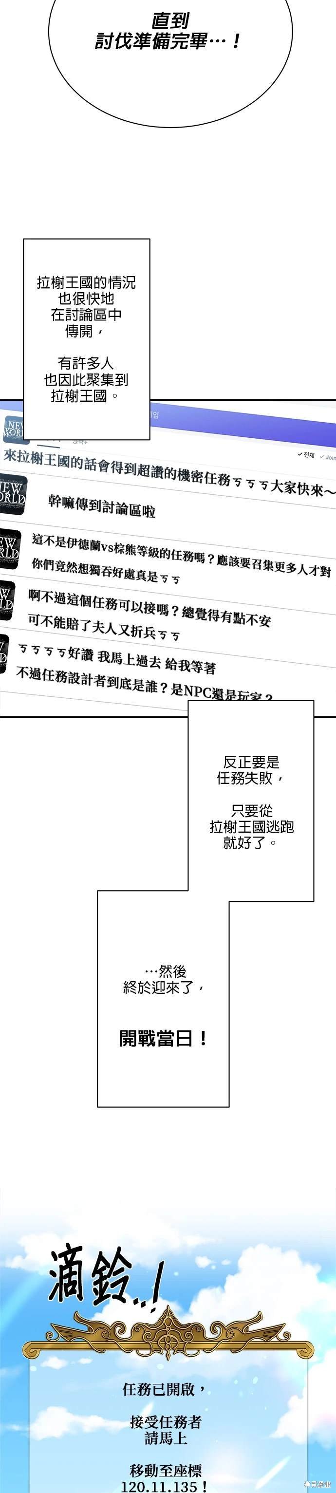 第91话