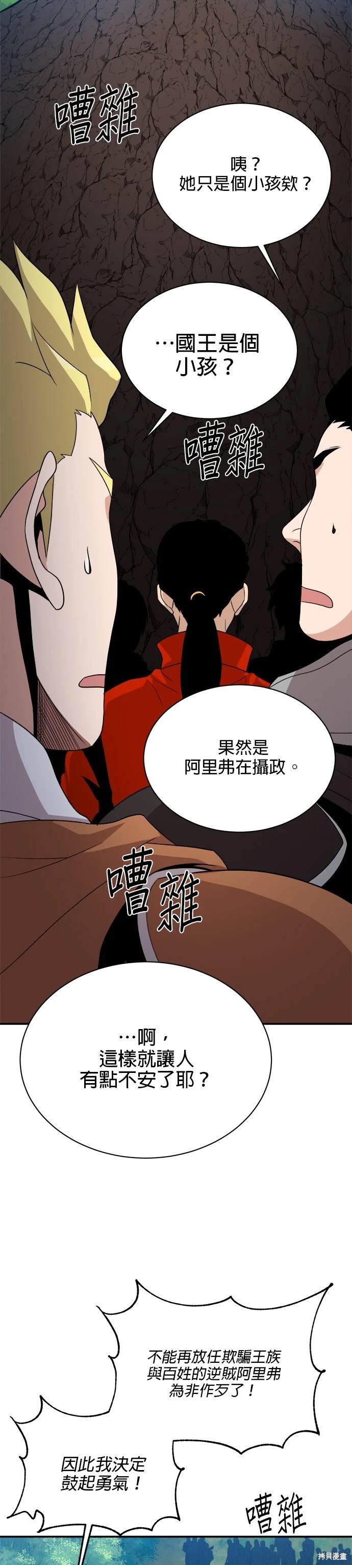 第91话
