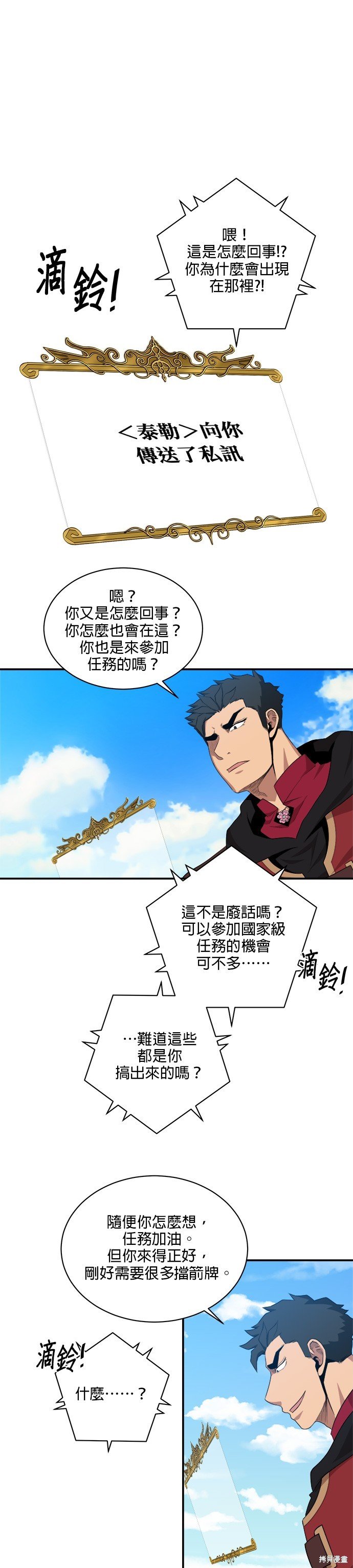 第92话