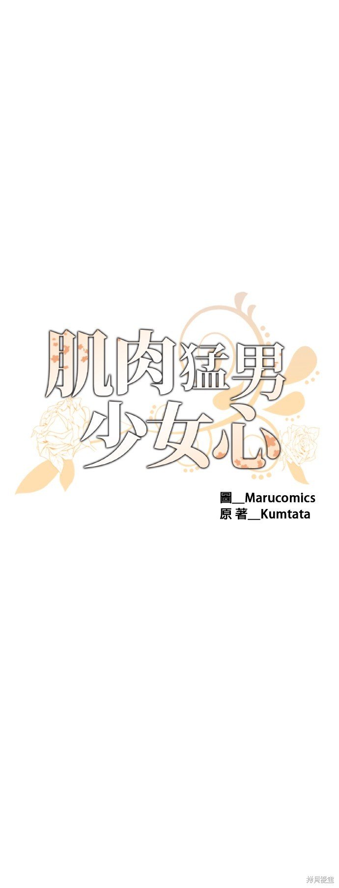 第92话