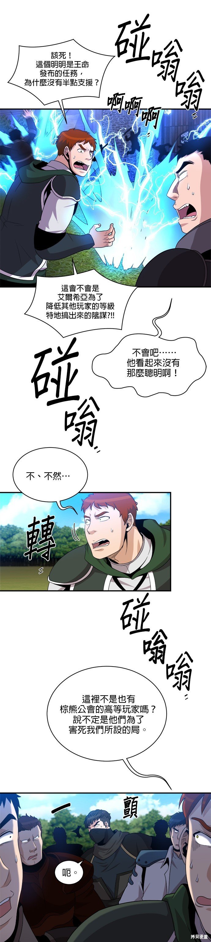 第92话