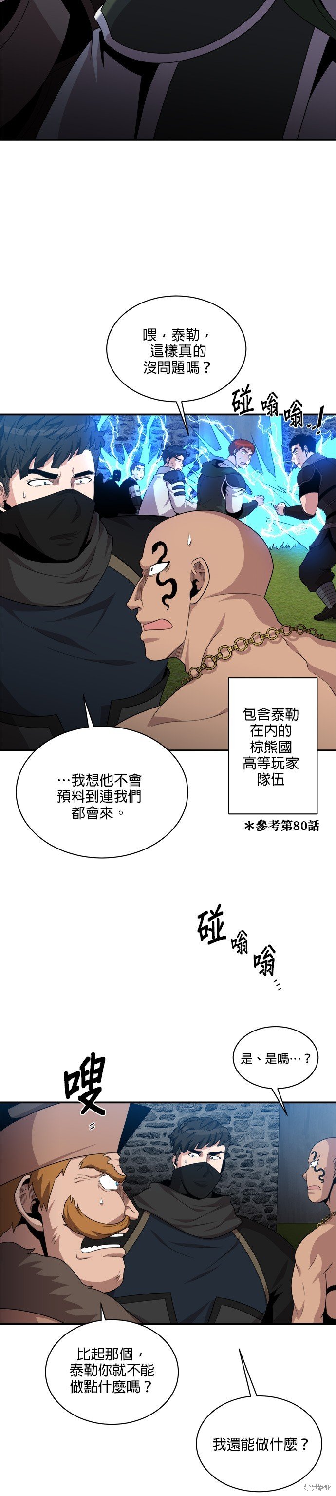 第92话