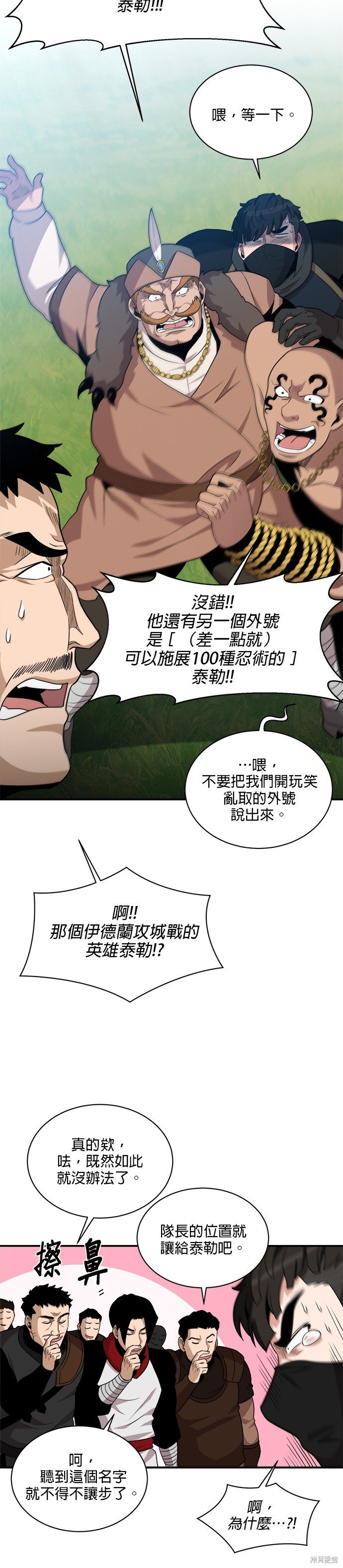 第92话